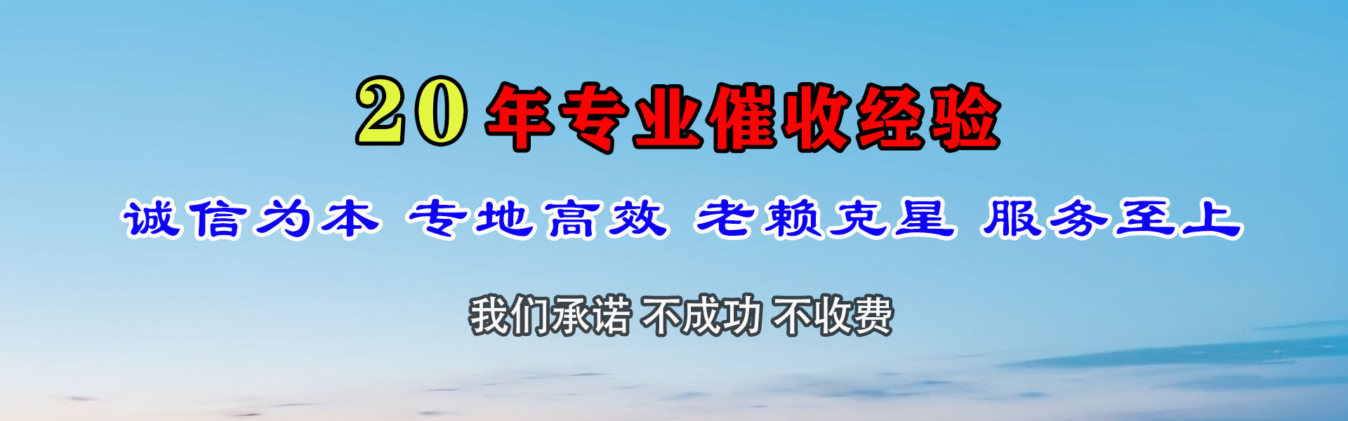 凤台追帐公司