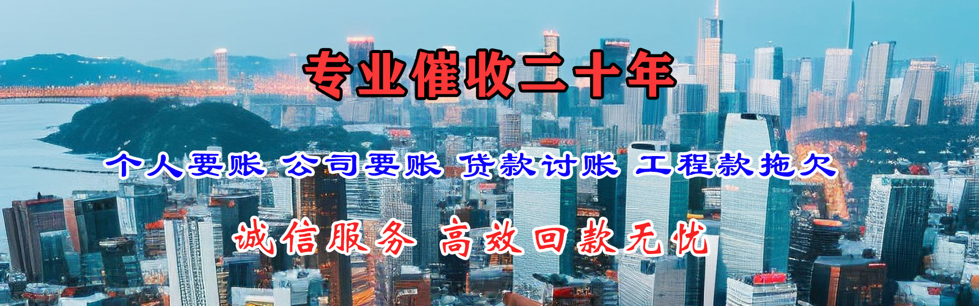 凤台收债公司